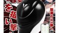 ホール – 【遠隔絶頂！亀頭覚醒！】Catkoco 亀頭バイブ きとうぜめ 男性用 電動オナホ「9種爆震+亀頭特化＋アプリ操作…