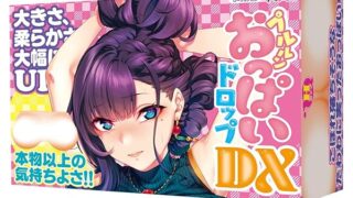ホール – プルルンおっぱいドロップDX