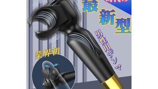 ホール – 【時代の最新型！】Florosy 電動オナホ 電マ 男性向け 亀頭責め 亀頭バイブ きとうぜめ 男性用 電動おなほ…