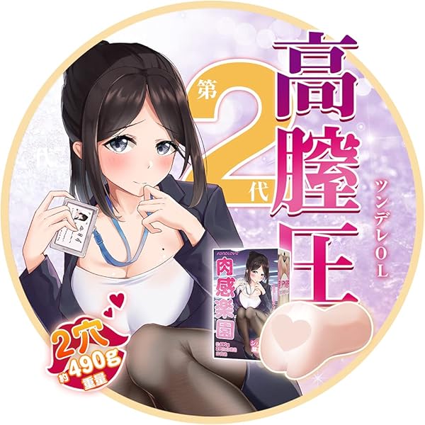 Generic オナホール 肉感楽園第2代 リアル感 人気 非貫通 アナル 2穴 繰り返し使用 きつまん 高刺激 …