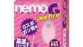 JAPANTOYZ(ジャパントイズ) nemo G リニアピストン ネオ充電式リモコンローター ピンク