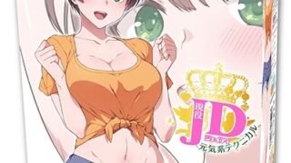 現役JD 元気系テクニカル トイズハート 上下で挟み込む無次元テクニカル オナホ オナホール おなほ おなほーる