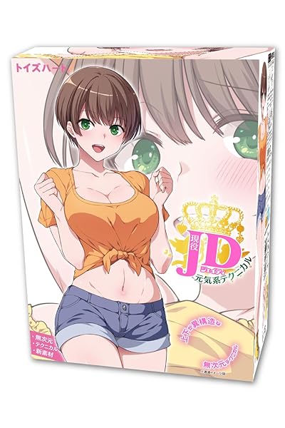 現役JD 元気系テクニカル トイズハート 上下で挟み込む無次元テクニカル オナホ オナホール おなほ おなほーる