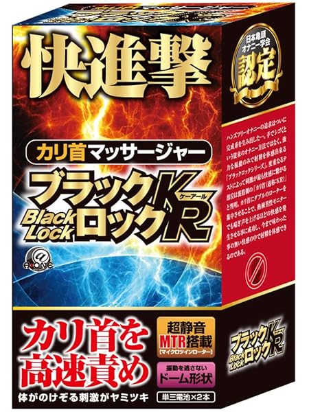 ローター – ブラックロックKR【ブラックロック ケーアール】