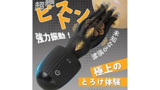 ホール – Leyuto 亀頭バイブ 亀頭責め バイブ 男性向け 電動オナホ 亀頭 責め グッズ おなにーグッズ男性用 人気 …