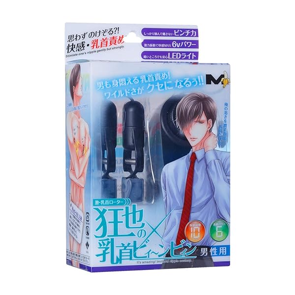 ローター – 男の欲望 M-ZAKKA(日本ブランド) 狂也の乳首ビィ~ンビィン