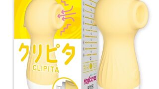 ローター – Magiceyes クリピタ イエロー CLIPITA