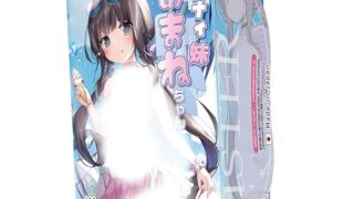 ホール – Magiceyes ツレナイ妹あまねちゃん karory公式コラボレーション