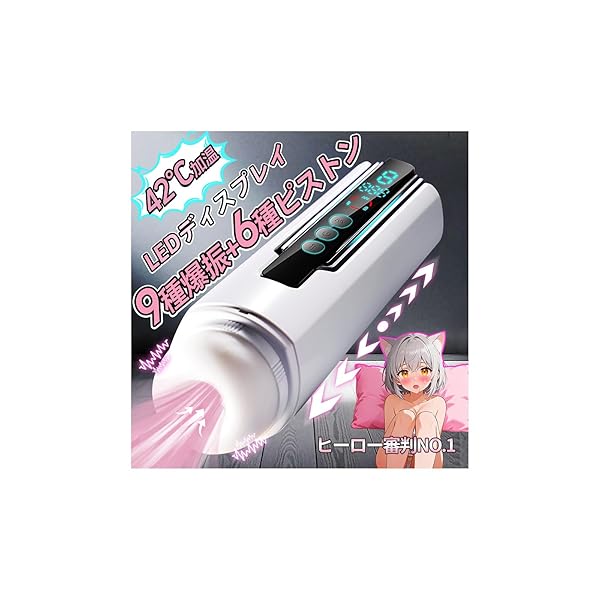 Mizz Zee オナホ 電動オナホ オナホール「快楽の乱舞!」おなほーる 男性 人気 リアル 電動オナホール【9…