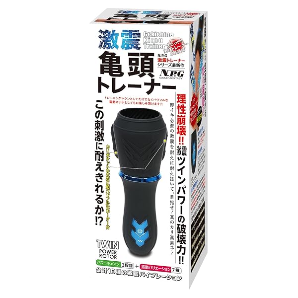ローター – NPG_激震 亀頭トレーナー【振動】