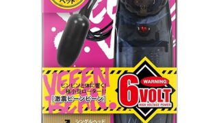 ローター – NPG 激震ビーンビーン シングル ブラック