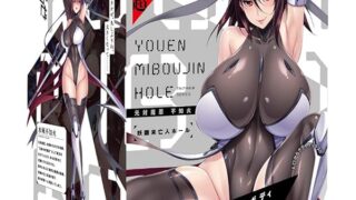 P×P×P EROTIC JUSTICE! ハトプラ 元対魔忍不知火 妖艶未亡人ホール(旧:PPP)