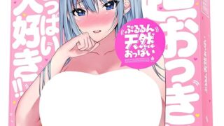 ホール – ハトプラ ぷるるん 天然 おっぱい[PURURUN TENNEN OPPAI] （旧：G PROJECT）