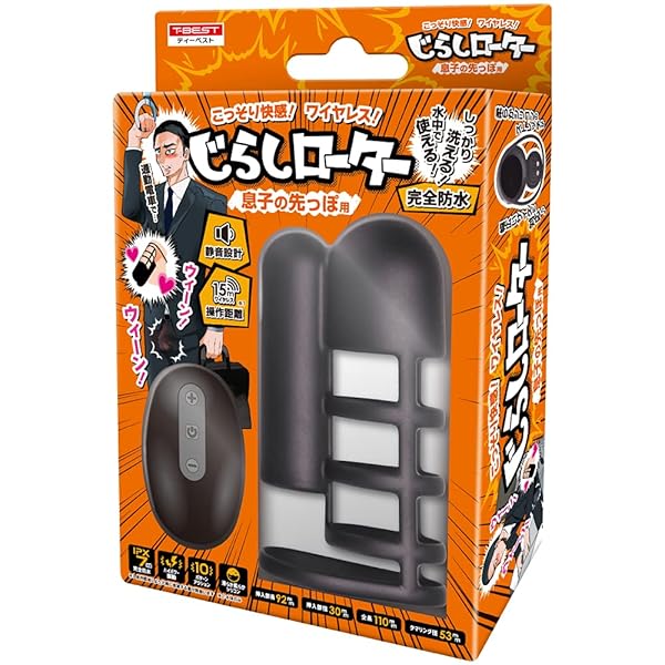 T-BEST じらしローター 息子の先っぽ 用