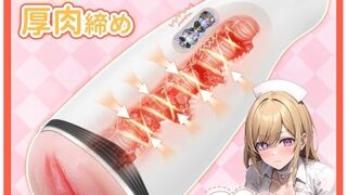 TOPI 電動オナホ オナホ 電動オナホール【10種振動専念+手動伸縮+喘ぎ声+静音+2時間連続作動】ほなほーる …