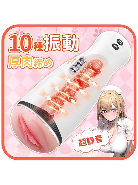 TOPI 電動オナホ オナホ 電動オナホール【10種振動専念+手動伸縮+喘ぎ声+静音+2時間連続作動】ほなほーる …