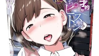 ホール – 【タマプレミアム】 Tamatoys(タマトイズ) 肌色 憧れの先輩の天才的な杭打ちピストン騎乗位