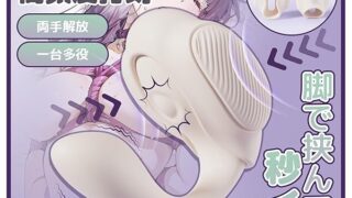 【業界初*脚で挟む締めれば締めるほどイキ止まらず！】Toycod Tillyバイブ 吸うローター 【吸引＆叩きX振…