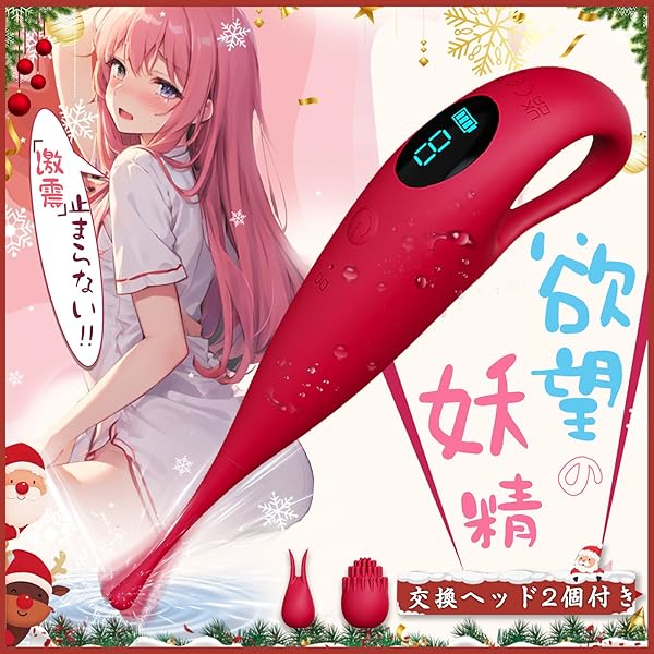 ローター – 【欲望天使！内外完全開発】バイブ gスポット開発用 女性【LCDディスプレイ付き＊20000回/分高速回転＊一点集…