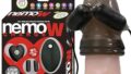 ローター – 【リモコン亀頭マッサージ】nemo W ブラック+Glans Cap セット [先端]
