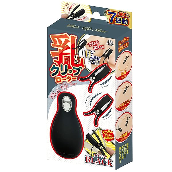 乳クリップローター ブラック【エーワン】