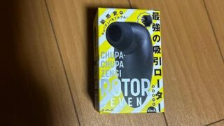 最強の吸引ローター