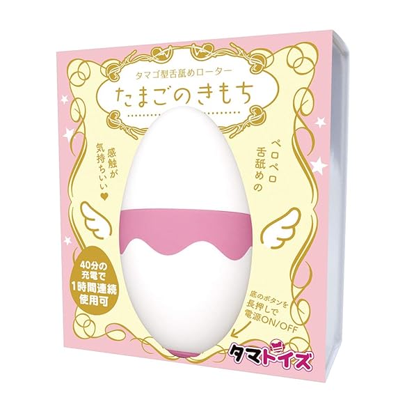 ローター – たまごのきもち