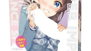 ハイパーインパクトグランスシェイカー メンズローター