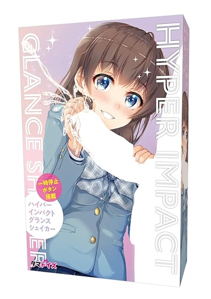 ハイパーインパクトグランスシェイカー メンズローター