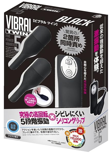 ローター – ビブラル ツイン【ブラック】