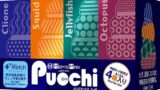 メンズマックス プッチ マリンボックス 4種セット【ローション不要のポケットオナホール】
