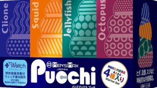メンズマックス プッチ マリンボックス 4種セット【ローション不要のポケットオナホール】