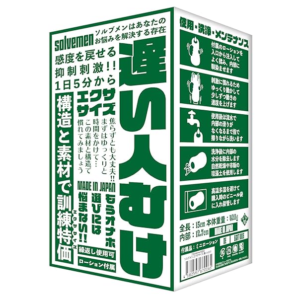 ホール – solvemen 遅い人むけ エクササイズ(Solvemen006)