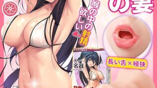 ホール – 【変態処女淫乱覚醒】人気高膣圧 オナホ オナホーる リアル感 繰り返し 人気 大人のおもちゃ アダルトグッズ オナ…