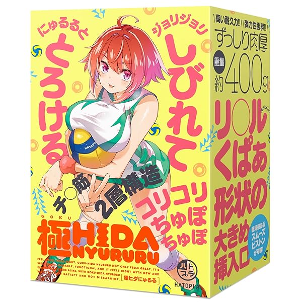 ホール – ハトプラ 極ヒダにゅるる オナホ 非貫通