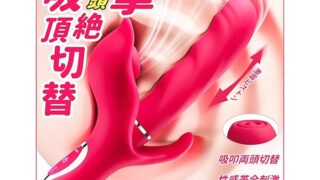 【絶妙に吸い上げ】バイブ おとなのおもちゃ 人気 バイブ 女性用 中いき 【トリプルインパクト！ピストン×吸うやつ…