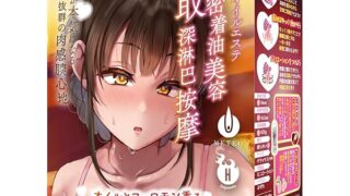 ネトラレオイルエステ 濃厚密着油美容寝取深淋巴按摩 オナホ人気人気 おなほ オナホ オナホール ホットパワーズ