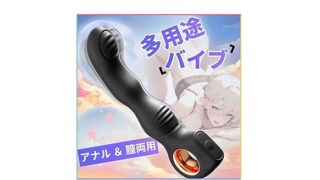 【男女兼用!新感覚セルフケア】ディルド アナルバイブ あなるバイブ 前立腺 男性用 初心者 あだるとグッズ ディル…