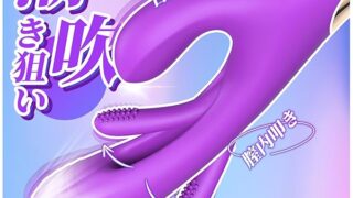 バイブ 女性用 中いき 潮吹きバイブ あだるとグッズ 【日本初 膣内叩きデザインのバイブ】 ピンク桜の夢 電マ ク…