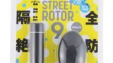 ハトプラ 完全防水＿遠隔絶頂 ＳＴＲＥＥＴ ＲＯＴＯＲ ９ ［ストリート ローター ９］ ｂｌａｃｋ