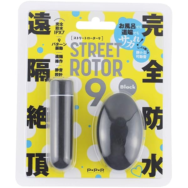 ハトプラ 完全防水＿遠隔絶頂 ＳＴＲＥＥＴ ＲＯＴＯＲ ９ ［ストリート ローター ９］ ｂｌａｃｋ