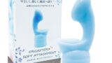 バイブ – オルガスター ソフトアタッチメント ブルー 電マ アタッチメント 女性用