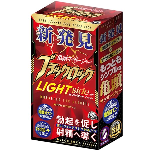 ローター – ブラックロック ライト/サイドver【エーワン】