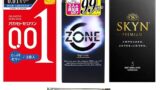 コンドーム 0.01mm 使い比べセット オカモト SKYN ZONE スティックローション