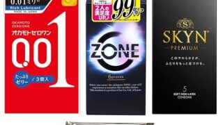 コンドーム 0.01mm 使い比べセット オカモト SKYN ZONE スティックローション