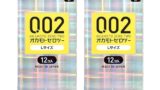 コンドーム オカモトゼロツー0.02 Lサイズ ポリウレタン (PU) 12コ入 2個セット 避妊具 こんどーむ …