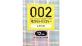 コンドーム オカモトゼロツー0.02 Lサイズ ポリウレタン (PU) 12コ入 避妊具 こんどーむ 中身がバレな…