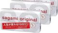 サガミオリジナル コンドーム 0.02 【人生が変わるほどの使用感】 5個入×3箱 スティックローション付き