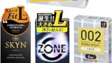コンドーム 0.02 オカモトゼロツー L （6個入）SKYN ラージ （10個入り） サガミオリジナル 0.02…