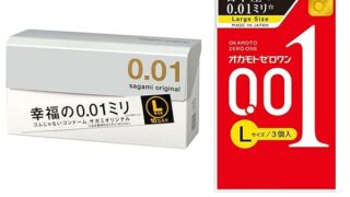 サガミ 001 オカモト 001 ゼロワン コンドーム 0.01 L サイズ 2箱 セット 大きいサイズ ラージサ…